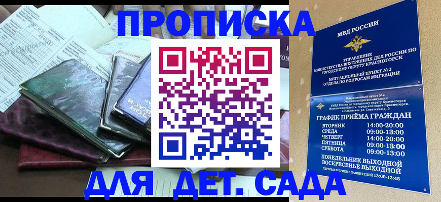 прописка иностранных граждан в Петушках