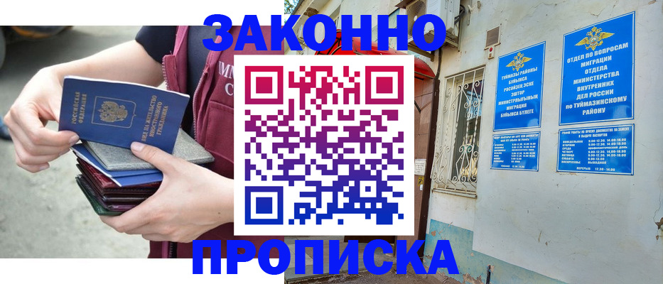 временная регистрация адрес в Петушках