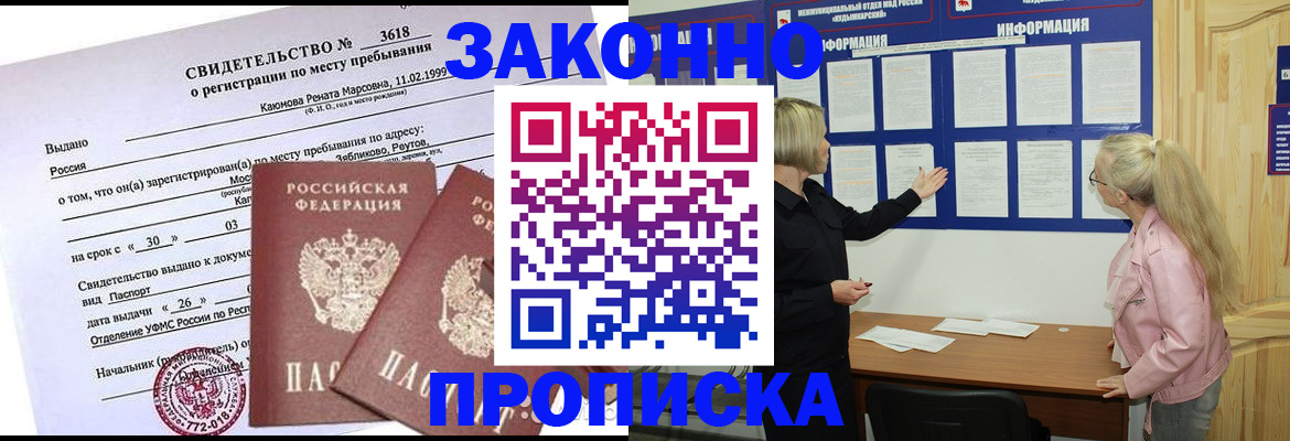 прописка иностранных граждан в Петушках