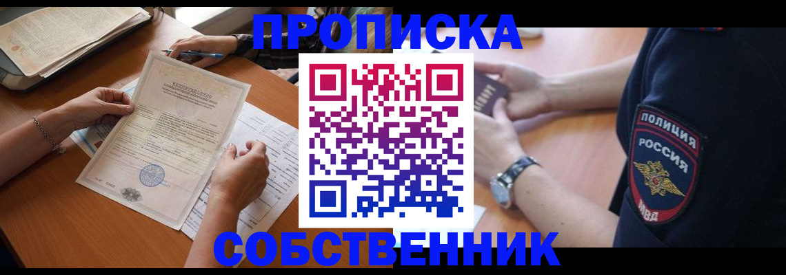 временная регистрация поиск в Петушках