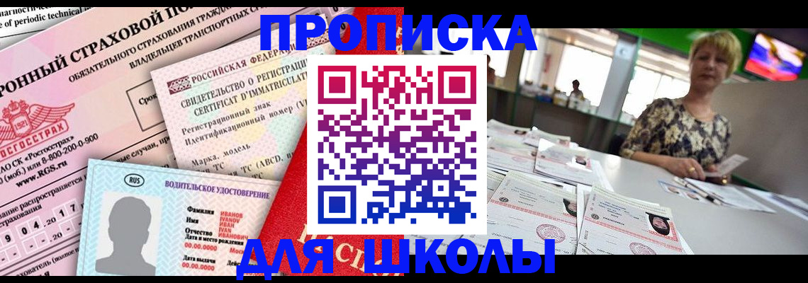 прописка паспорт в Петушках
