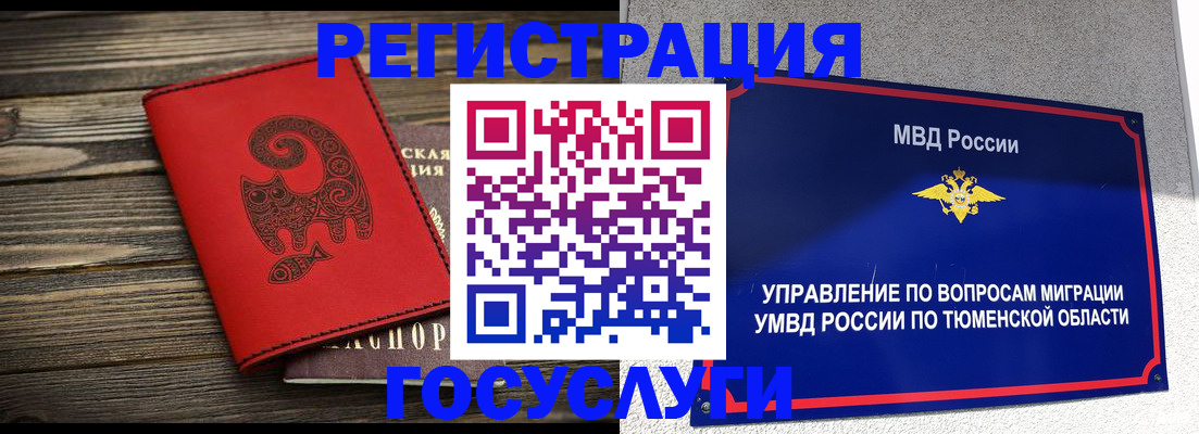 временная регистрация купить в Петушках