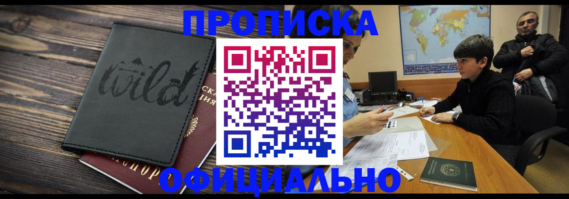 временная регистрация недорого в Петушках